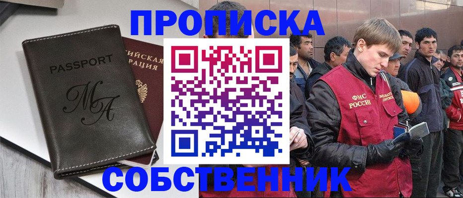временная регистрация адрес в Мурманской области