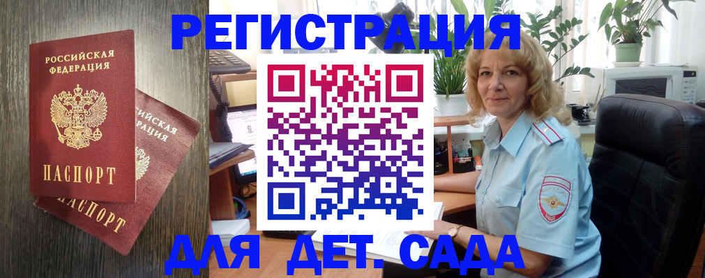 временная регистрация госуслуги в Мурманской области