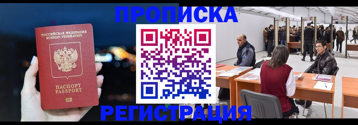 пропишу в квартире в Мурманской области